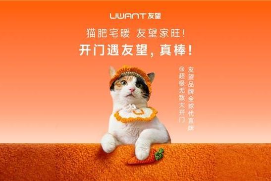AWE2026最大反差萌：一只猫代言的清洁家电品牌友望有点意思 
