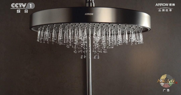 大国品牌箭牌卫浴登陆CCTV-1！箭牌用30年“再好一点”，致敬万家烟火 