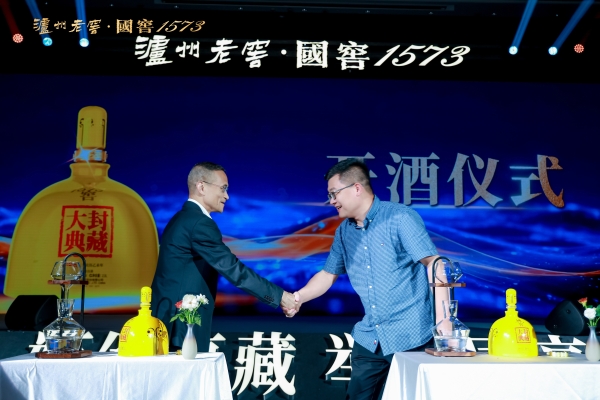 瓶储真藏 举杯同享｜泸州老窖瓶储年份酒价值鉴赏会成都站圆满举行 