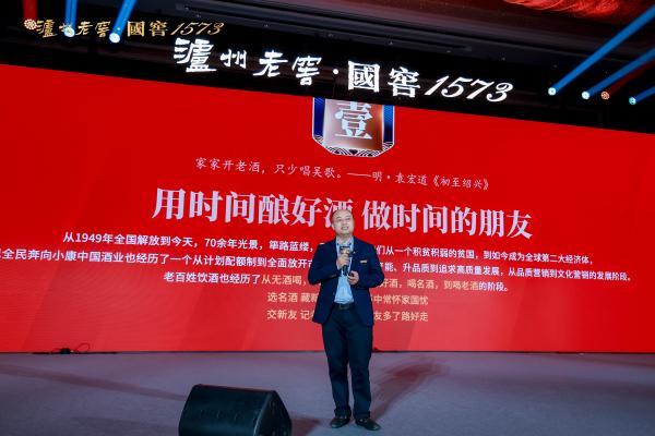 瓶储真藏 举杯同享｜泸州老窖瓶储年份酒价值鉴赏会成都站圆满举行 