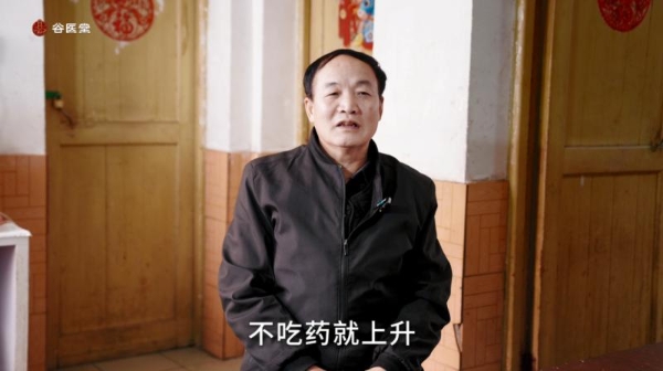 让“糖”不再失控——记录61岁赵良堂在谷医堂的控糖之路 