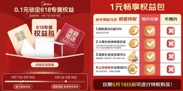 抢5折早鸟券！京东建材联合百大品牌发放618早鸟权益 