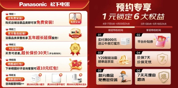 抢5折早鸟券！京东建材联合百大品牌发放618早鸟权益 