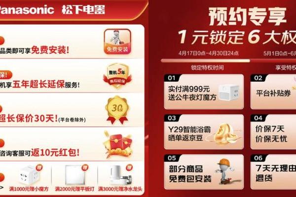 抢5折早鸟券！京东建材联合百大品牌发放618早鸟权益 