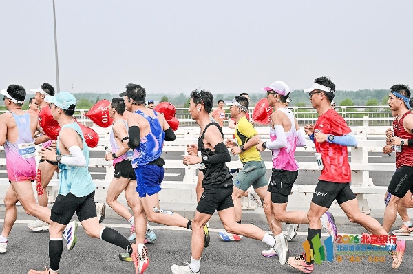 五载深耕，通北共进——2026北京银行北京城市副中心马拉松暨“通北”马拉松圆满落幕 