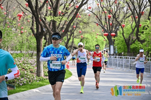 五载深耕，通北共进——2026北京银行北京城市副中心马拉松暨“通北”马拉松圆满落幕 