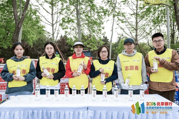 五载深耕，通北共进——2026北京银行北京城市副中心马拉松暨“通北”马拉松圆满落幕 