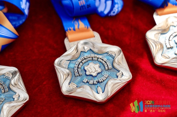 五载深耕，通北共进——2026北京银行北京城市副中心马拉松暨“通北”马拉松圆满落幕 