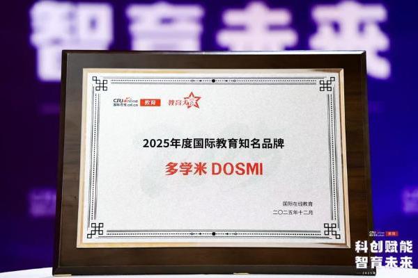 “千呼万唤始出来”，多学米开展语培业务形成降维打击 