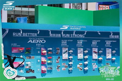 聚力公益步履 引爆春日流量｜斯凯奇 “Friendship Walk 为爱一起走” 携手抖音商城超级品牌日上海站圆满收官 