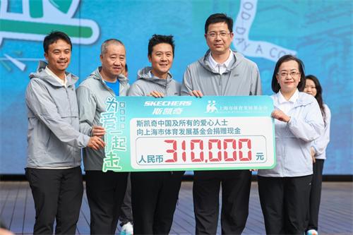 聚力公益步履 引爆春日流量｜斯凯奇 “Friendship Walk 为爱一起走” 携手抖音商城超级品牌日上海站圆满收官 