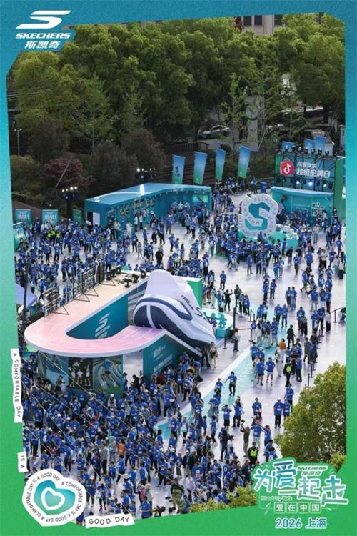 聚力公益步履 引爆春日流量｜斯凯奇 “Friendship Walk 为爱一起走” 携手抖音商城超级品牌日上海站圆满收官 