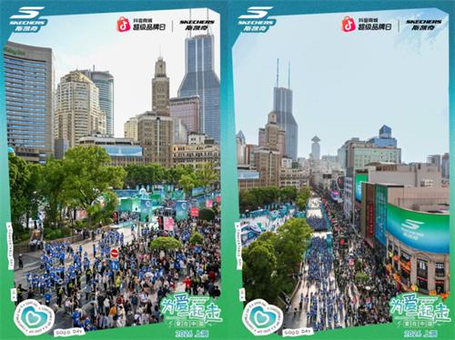 聚力公益步履 引爆春日流量｜斯凯奇 “Friendship Walk 为爱一起走” 携手抖音商城超级品牌日上海站圆满收官 
