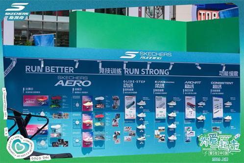 聚力公益步履 引爆春日流量｜斯凯奇 “Friendship Walk 为爱一起走” 携手抖音商城超级品牌日上海站圆满收官 