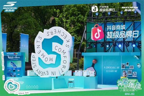 聚力公益步履 引爆春日流量｜斯凯奇 “Friendship Walk 为爱一起走” 携手抖音商城超级品牌日上海站圆满收官 