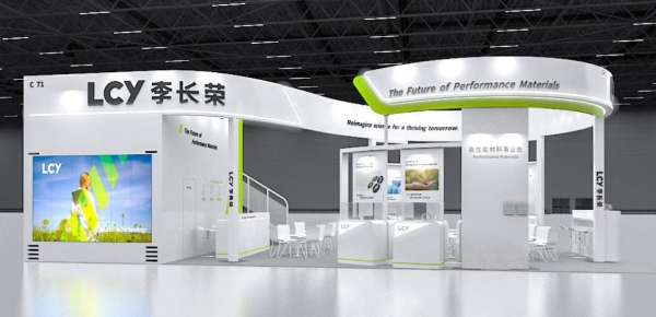 李长荣Lacyon™鞋大底循环材料首秀2026国际橡塑展，可持续解决方案赋能产业链绿色转型 