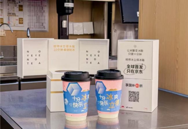 Leader统帅冰立得冰箱京东独家首发 4月20日晚8付尾款限时送咖啡机 