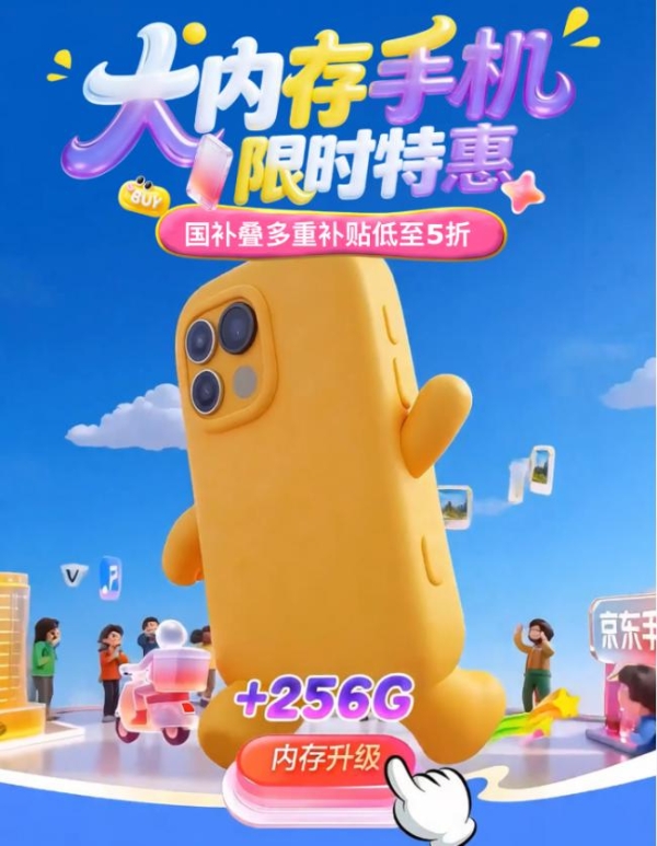 五一出游换大内存手机就来京东 荣耀Magic 8免费升杯16GB+512GB 