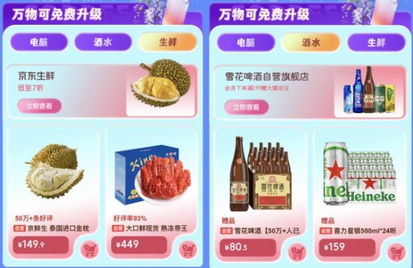 五一出游换大内存手机就来京东 荣耀Magic 8免费升杯16GB+512GB 