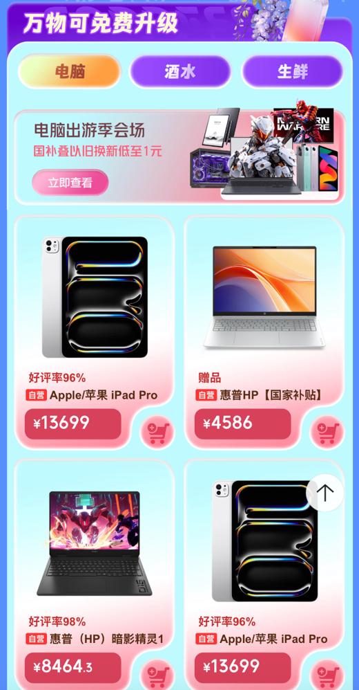 五一出游换大内存手机就来京东 荣耀Magic 8免费升杯16GB+512GB 