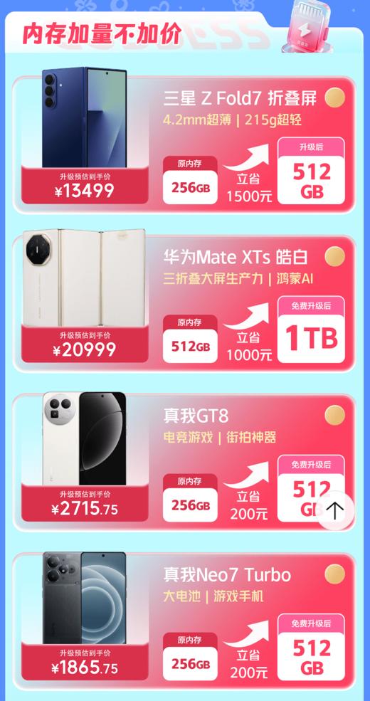 五一出游换大内存手机就来京东 荣耀Magic 8免费升杯16GB+512GB 