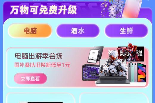 五一出游换大内存手机就来京东 荣耀Magic 8免费升杯16GB+512GB 