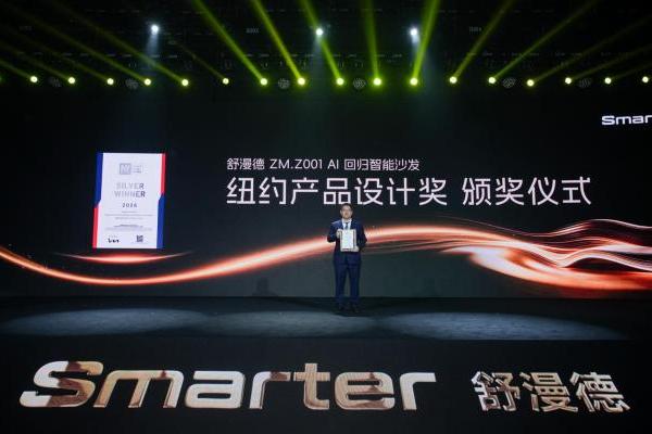 春晚同款+清华背书，舒漫德用AI解决沙发所有核心痛点 