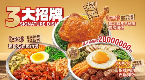 朴大叔拌饭斩获“2026年度米饭快餐十大品牌”：四大核心能力拆解千亿赛道突围样本 