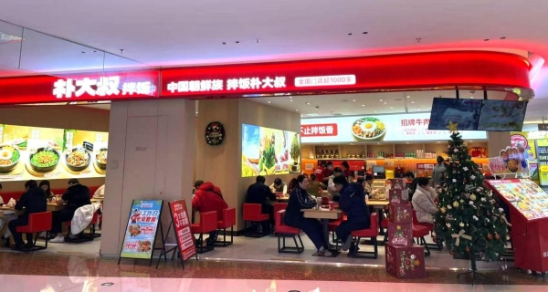 朴大叔拌饭斩获“2026年度米饭快餐十大品牌”：四大核心能力拆解千亿赛道突围样本 