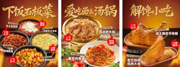 朴大叔拌饭斩获“2026年度米饭快餐十大品牌”：四大核心能力拆解千亿赛道突围样本 