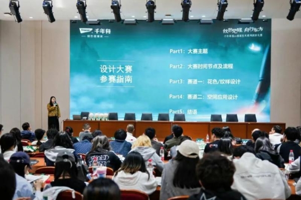 纹艺觉醒·牧绘北疆丨千年舟花色设计大赛走进内蒙古师范大学，共话草原家居新未来 