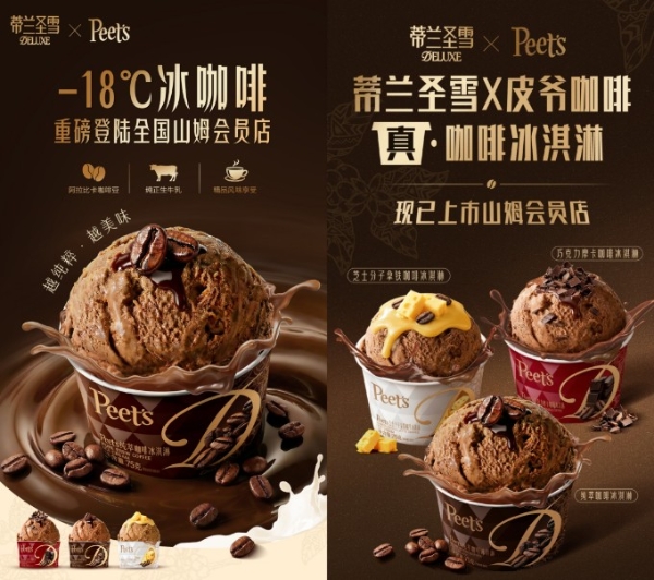 当咖啡变成冰淇淋：蒂兰圣雪携手Peet’s重新定义「-18℃冰咖啡」 
