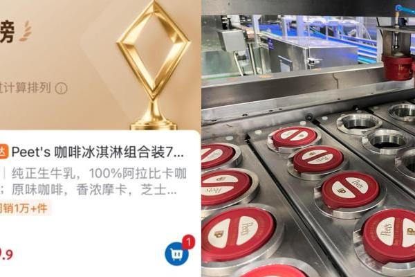 当咖啡变成冰淇淋：蒂兰圣雪携手Peet’s重新定义「-18℃冰咖啡」 