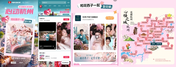繁花入梦，心动杭城：抖音生活服务「花朝杭州」圆满收官 