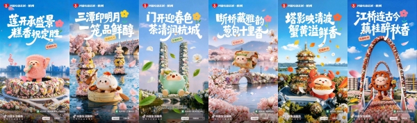 繁花入梦，心动杭城：抖音生活服务「花朝杭州」圆满收官 