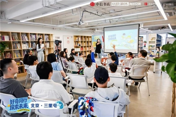 从动画到图书 海尔兄弟以科普阅读陪伴新一代成长 