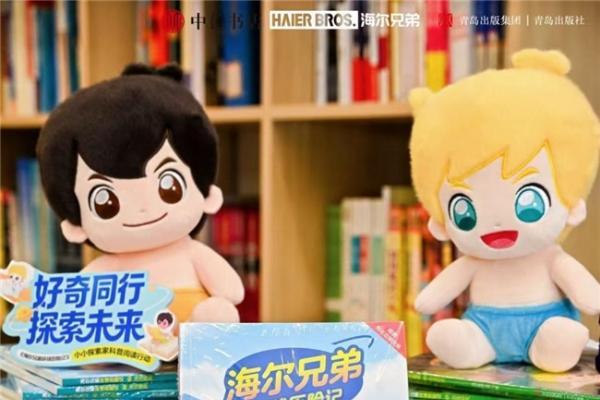 从动画到图书 海尔兄弟以科普阅读陪伴新一代成长 