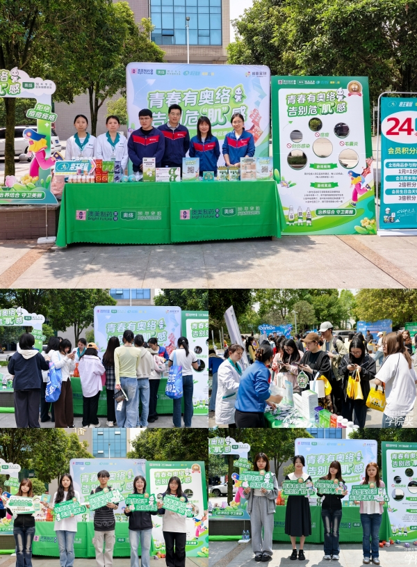 青春焕新品牌，专业守护初心｜香港澳美奥络以年轻化表达，深度触达Z世代肌肤需求 