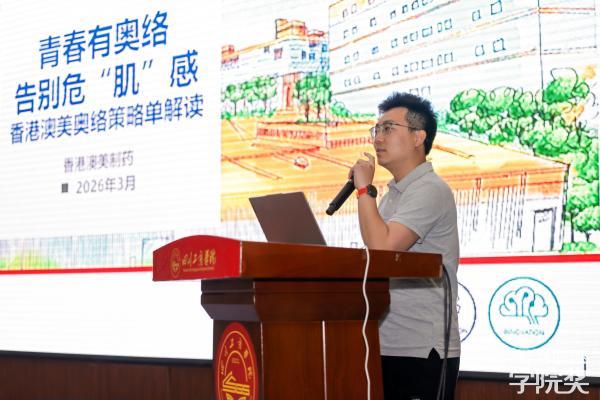 青春焕新品牌，专业守护初心｜香港澳美奥络以年轻化表达，深度触达Z世代肌肤需求 