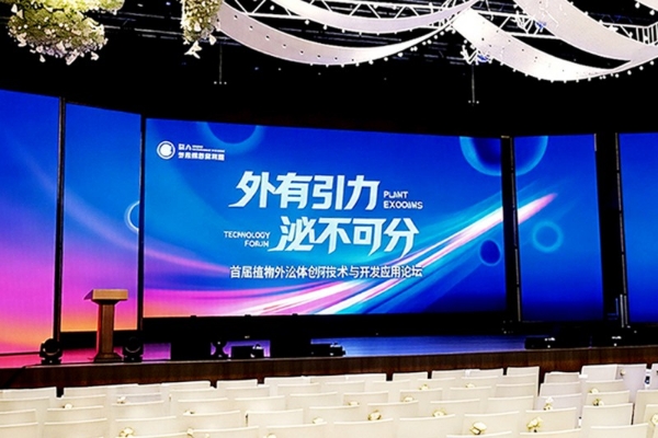 首届植物外泌体创新技术与开发应用论坛在沈阳顺利开幕 —— 聚焦前沿科技，共话产业未来 