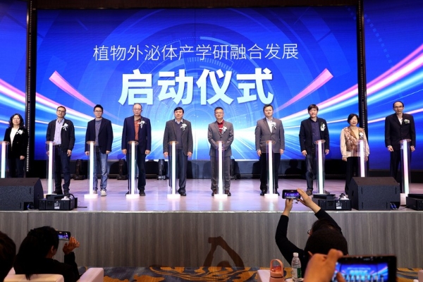 首届植物外泌体创新技术与开发应用论坛在沈阳顺利开幕 —— 聚焦前沿科技，共话产业未来 