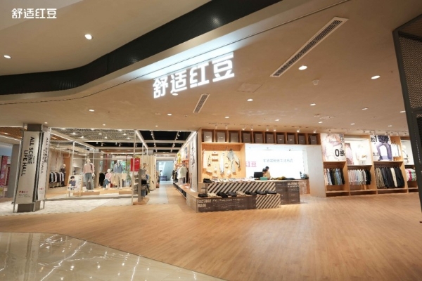 这届年轻人开始为“舒适”买单| 红豆品牌新事