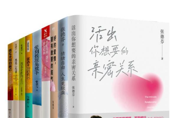 世界卫生日×妇女心理健康关爱日丨张德芬传递成长力量，共筑健康中国 