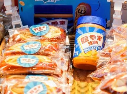 不变美味 百变趣味 四季宝®亮相外滩面包节，焕新花生酱食尚体验 