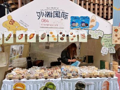 不变美味 百变趣味 四季宝®亮相外滩面包节，焕新花生酱食尚体验 