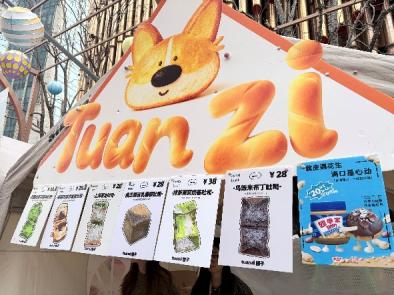 不变美味 百变趣味 四季宝®亮相外滩面包节，焕新花生酱食尚体验 