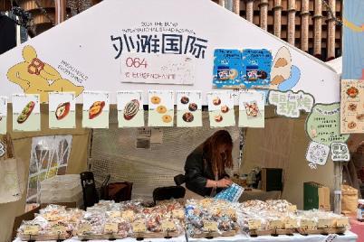 不变美味 百变趣味 四季宝®亮相外滩面包节，焕新花生酱食尚体验 