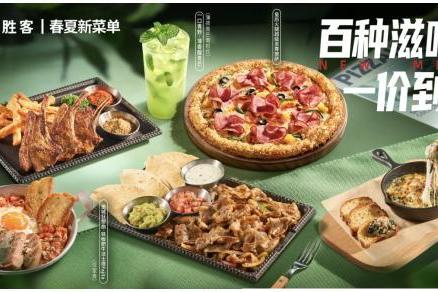 一份新菜单:必胜客如何让年轻人乐于“见面吃饭” 