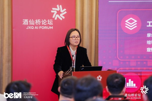 酒仙桥论坛 | 北电数智全栈AI打造智能工厂新范式，携手行业龙头共绘中国智造新图景 