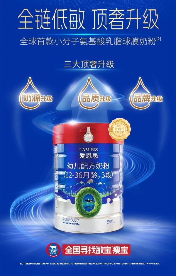 告别体重焦虑！宝宝不长肉奶粉品牌如何让敏宝瘦宝轻松适应新阶段？ 